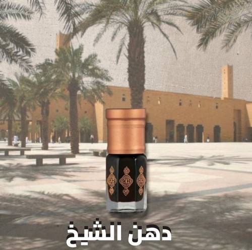 دهن الشيخ