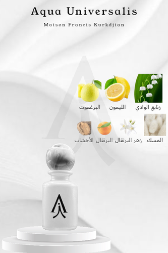 أكوا يونيفيرسال من ميزون فرانسيس كوركدجيان
