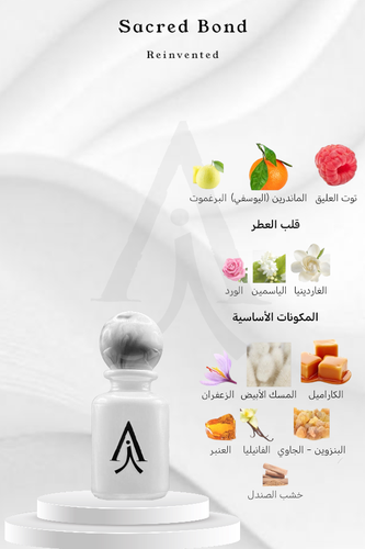 ساكريد بوند من ريفنتيد