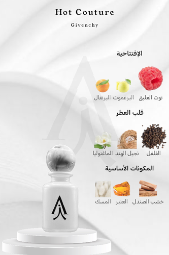 هوت كوتور من جيفنشي