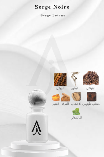 سيرج نوار من سيرجي لوتنس