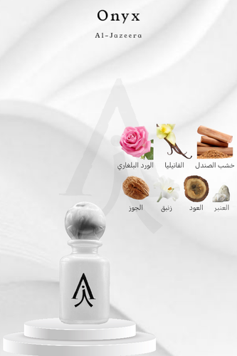 أونيكس من الجزيرة