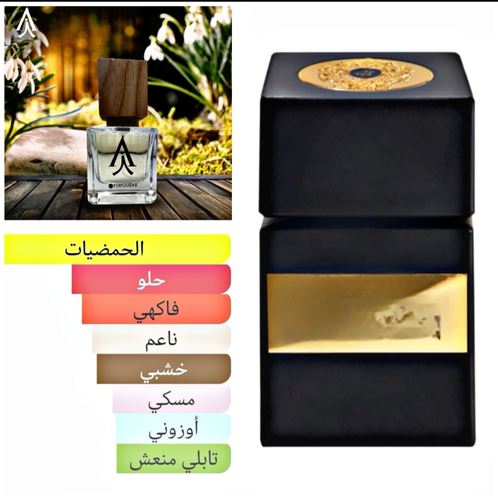 جومين من تيزيانا تيرنزي