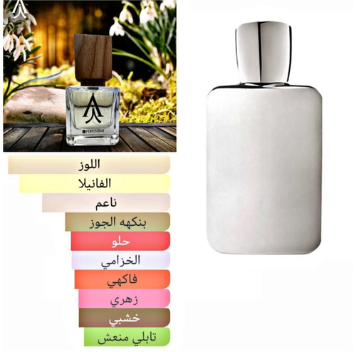 بيجاسوس من دو مارلي