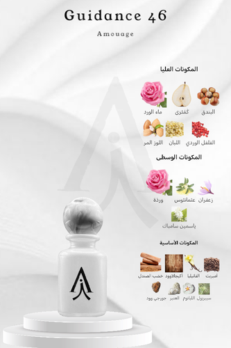 غايدانس 46 من امواج