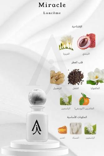 ميركل من لانكوم