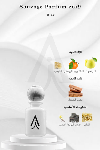 سوفاج نسخه 2019 من ديور