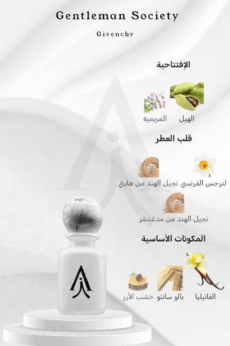 جنتلمان سوسايتي من جيفنشي