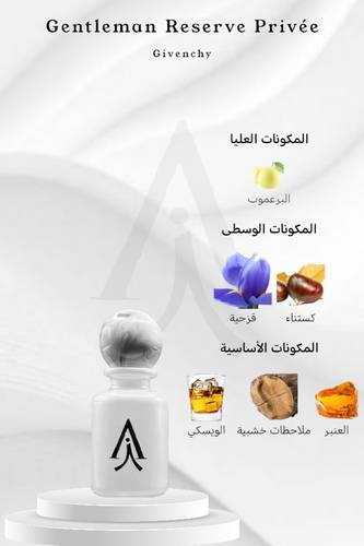 ريزيرڤ بريڤيه من جيڤنشي