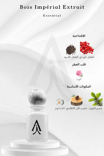 بوا امبيريال اكستريت من اسنشيال