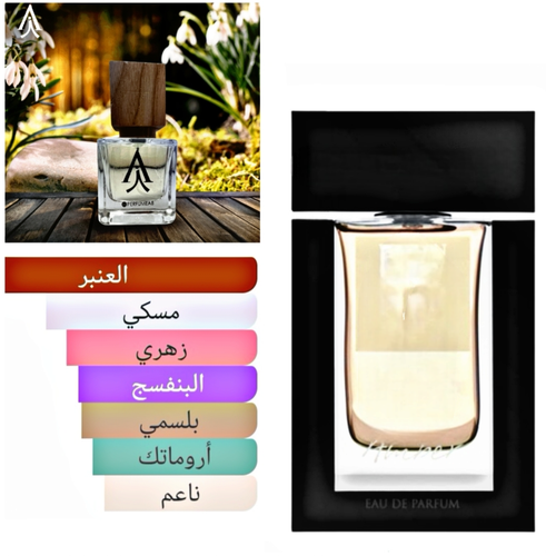 ديب عنبر من رامون بيجار