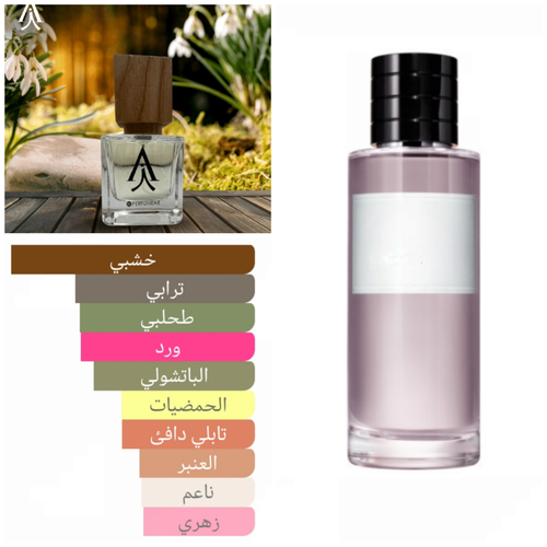 جريس من ديور