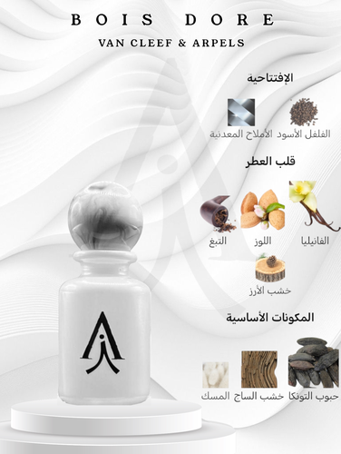 بويس دور من فان كليف