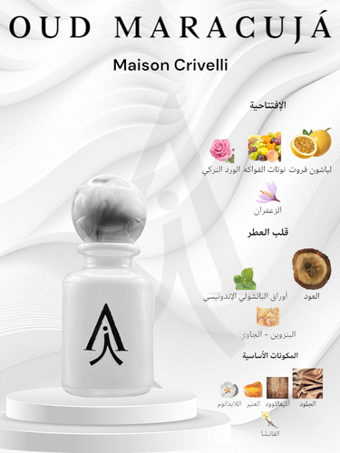 عود ماراكوجا من ميزون كريفلي