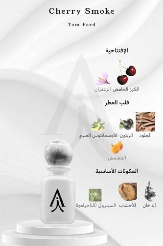 شيري سموك من توم فورد