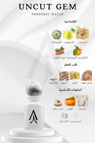 اونكت جيم من فريدريك مال