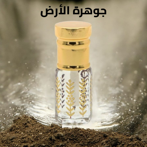 جوهرة الأرض