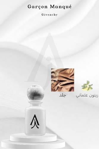 جارسون مانكي من جيفنشي