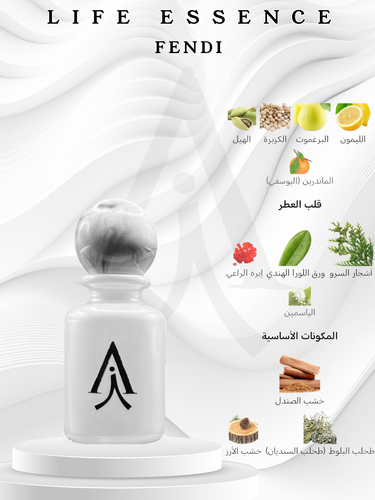 لايف ايسنس من فندي