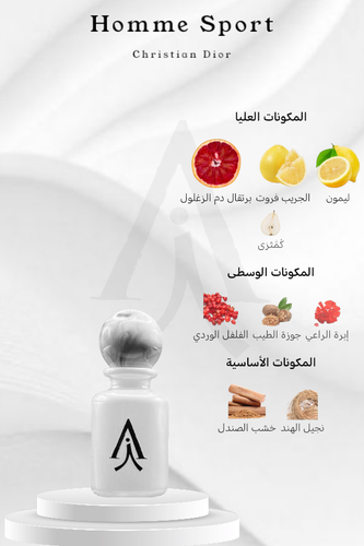 هوم سبورت من ديور