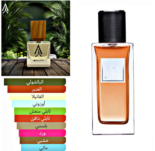 توكسيدو من ايف سان لوران