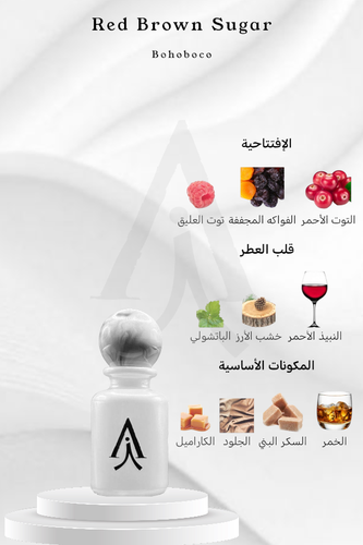 ريد واين براون شوجر من بوهوبوكو