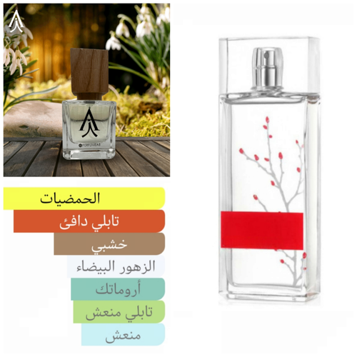ان رد من ارماند هوم