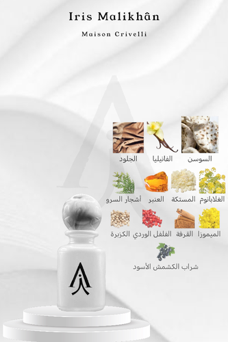 إيريس مليخان من ميزون كريفيلي