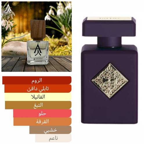  سايد ايفيكت من انيشيو