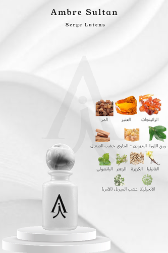عنبر سلطان من سيرجي لوتنس