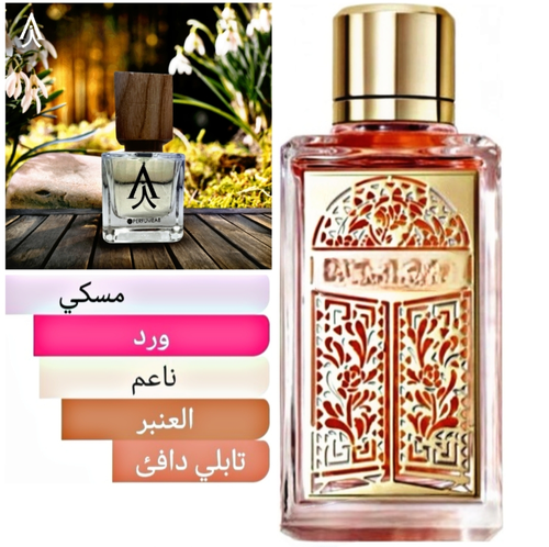 بوت إتر من لانكوم