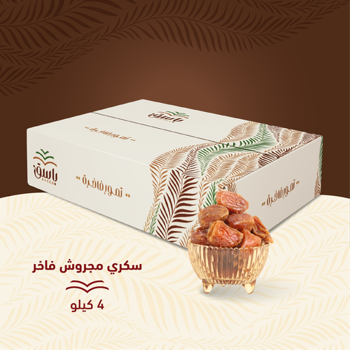 سكري مجروش فاخر - 4 كيلو