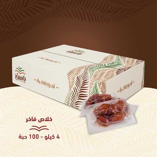 خلاص فاخر - 100 شريط