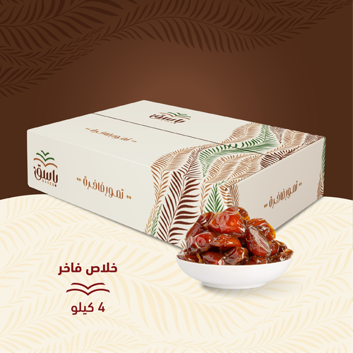خلاص فاخر - 4 كيلو
