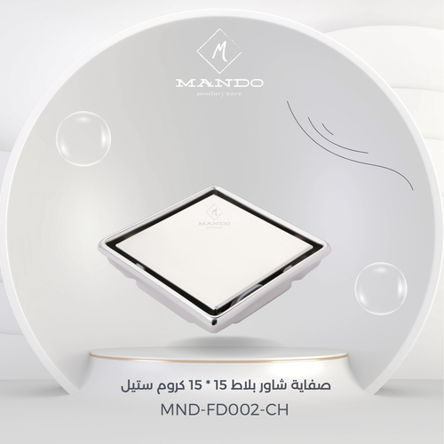 صفاية شاور بلاط  - Mando