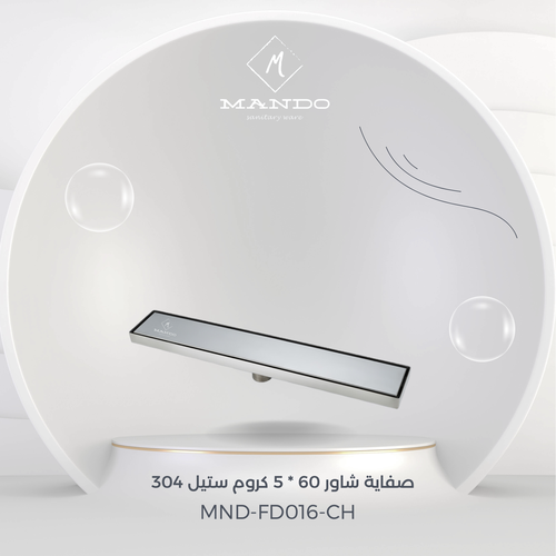 صفاية شاور ماندو - Mando