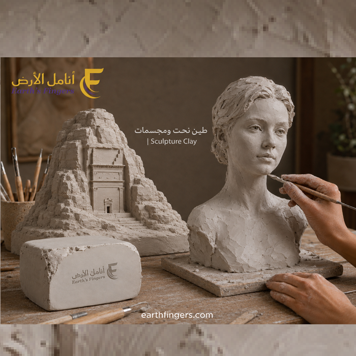 10 كجم طين نحت ومجسمات | Sculpture Clay