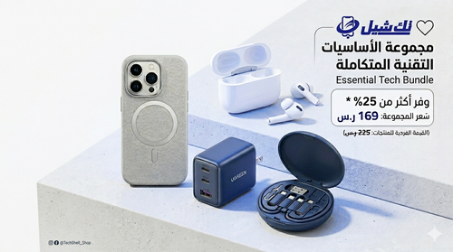 مجموعة الأساسيات التقنية المتكاملة