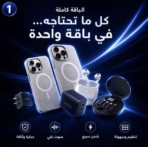 مجموعة الأساسيات التقنية المتكاملة