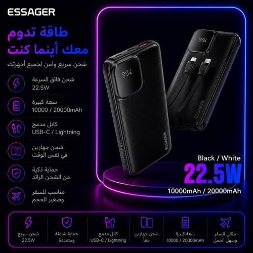 طاقة تدوم معك أينما كنت