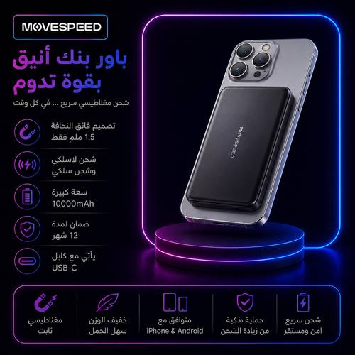 باور بنك أنيق بقوة تدوم