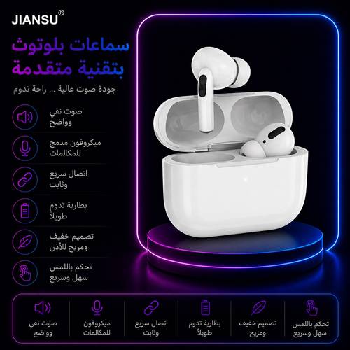 سماعات بلوتوث بتقنية متقدمة