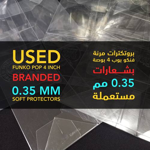 بروتكترات مرنة مستعملة بشعارات لفنكو بوب 4 بوصة بسمك 0.35 مم
