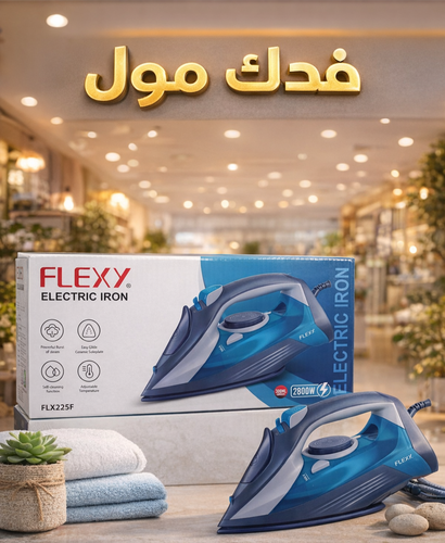 كاوية بخار فليكسي