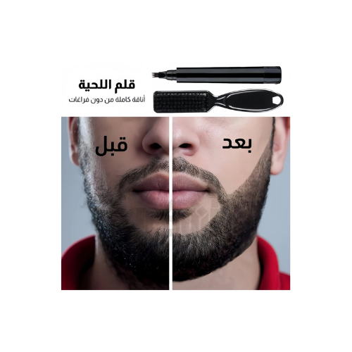 Beard pen for man Water Proof Beard pen and beard brush