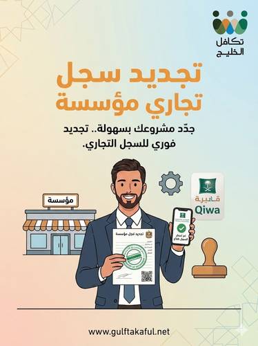 تأشيرة زيارة عائلية