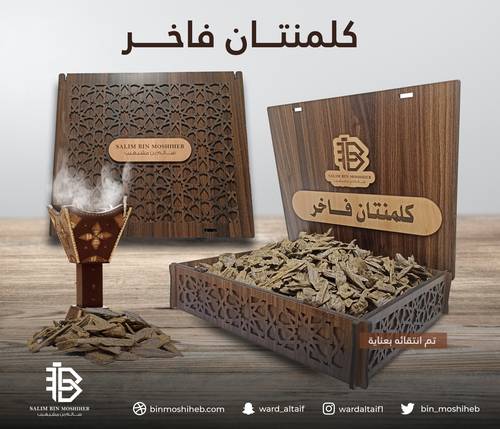كلمنتان فاخر