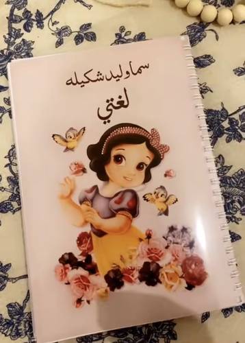 دفتر لغتي 80 ورقه