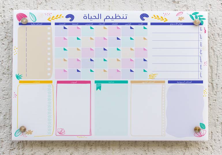 لوحة تنظيم الحياة 