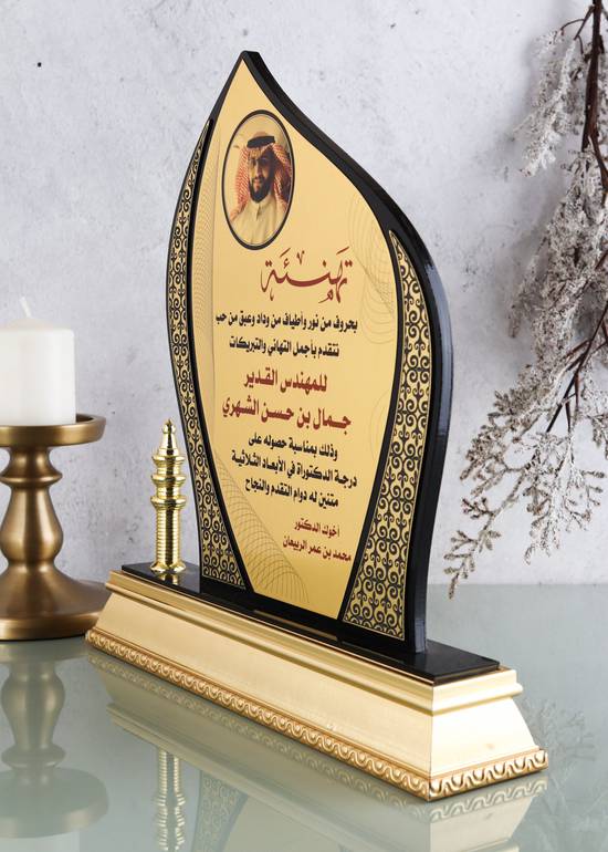 درع اكلريلك بقاعدة خشبية 10513